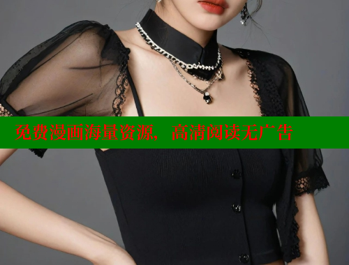 免费漫画海量资源，高清阅读无广告